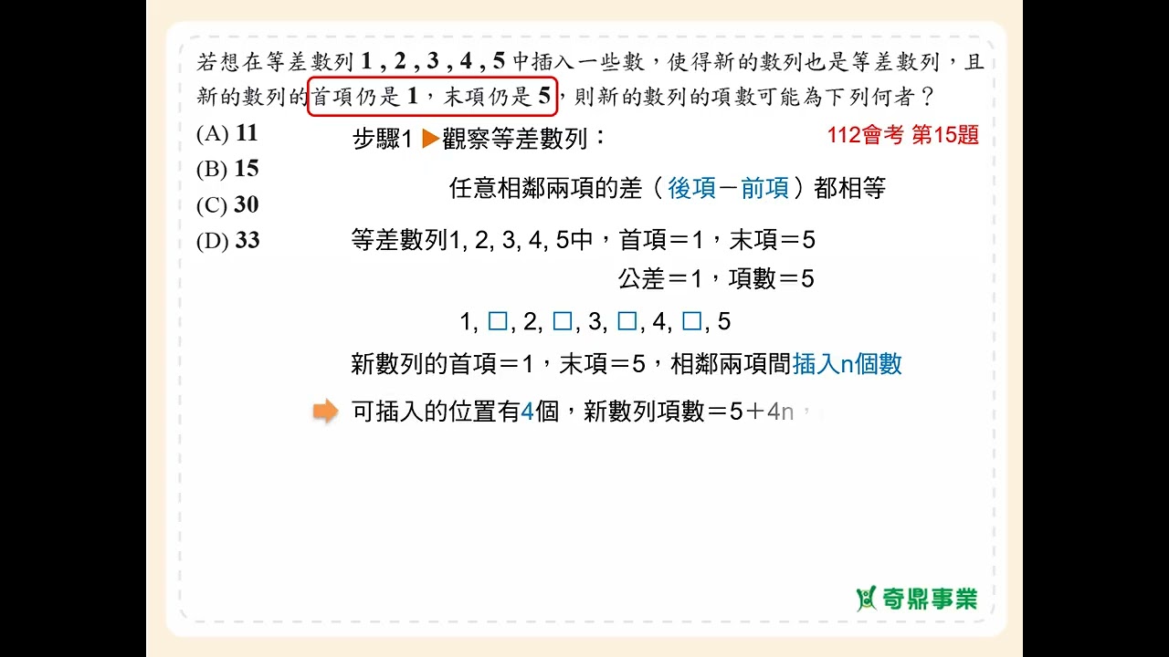 P.159 經典2第3題