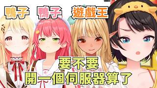 成員們都會傳些商品資訊給鴨鴨看【大空スバル】【Hololive/ホロライブ】【vtuber中文字幕】