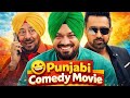 Gippy Grewal New Full Punjabi Movie 2026 Latest Punjabi Movie Super Hit Punjabi Movie