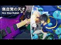 Tensei Kenja No Isekai Life OP Guitar Cover Mujikaku No Tensai 無自覚の天才 Non Stop Rabbit �