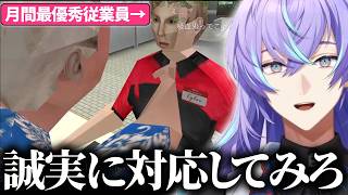 【Manny's】空腹が限界を迎え、あまりにも終わってる客になってしまう星導ショウ【にじさんじ/星導ショウ/切り抜き】