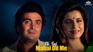 Download lagu Ek Taj Mahal Dil Me - Anwar | Kasak (1992) | | Rishi Kapoor, Neelam Kothari mp3 Download lagu Ek Taj Mahal Dil Me - Anwar | Kasak (1992) | | Rishi Kapoor, Neelam Kothari mp3