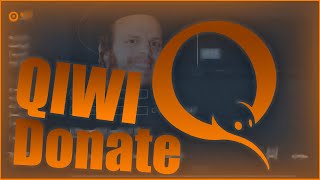 Как поставить донат на твиче qiwi