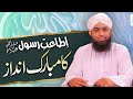 Ita At E Rasool Ka Mubarak Andaz Rabi Ul Awal 2021 Special Rabi Ul Awal 2021 Adnan Chishti