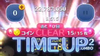 ダークサイドセットツム（スキル4）やってみた！【ツムツム】