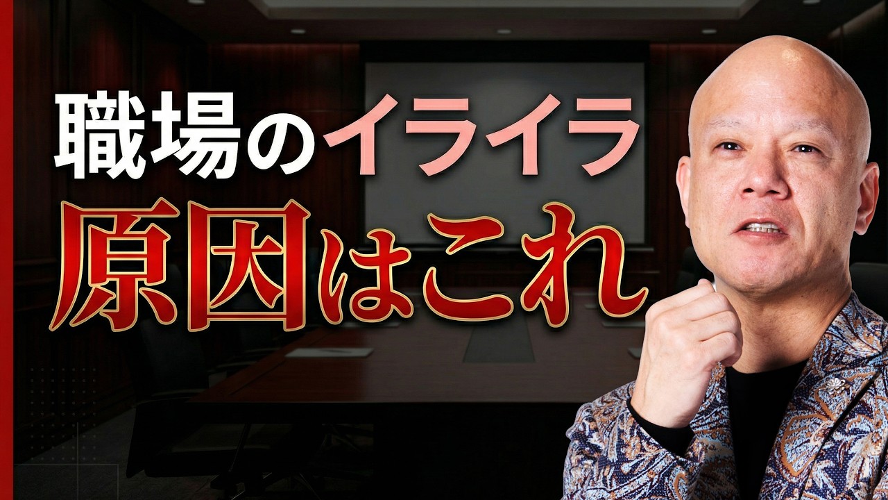 人間関係がうまくいかない本当の原因は「情報不足」です【職場・家庭・コミュニケーション】