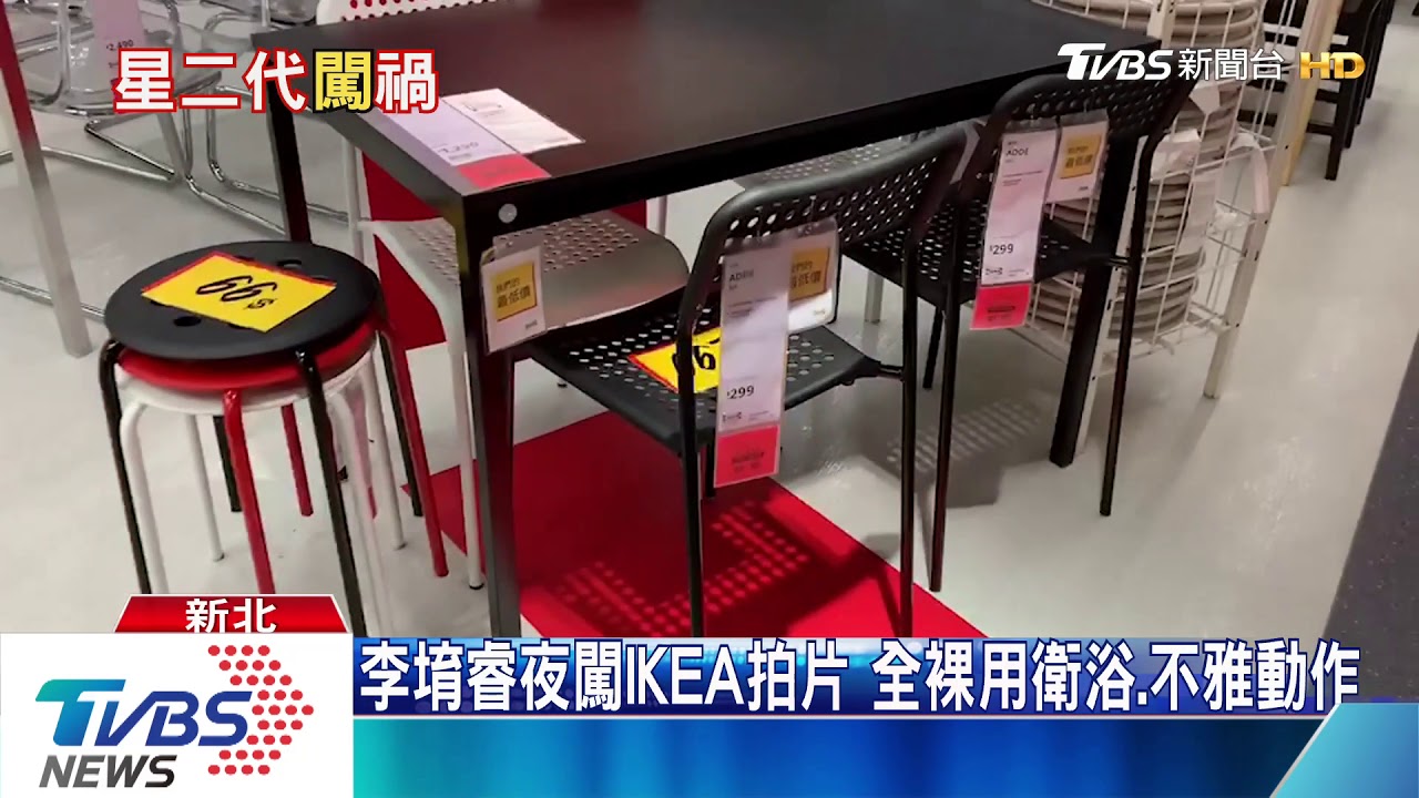 星二代李堉睿夜闖IKEA 涉2罪赴警局拒偵訊