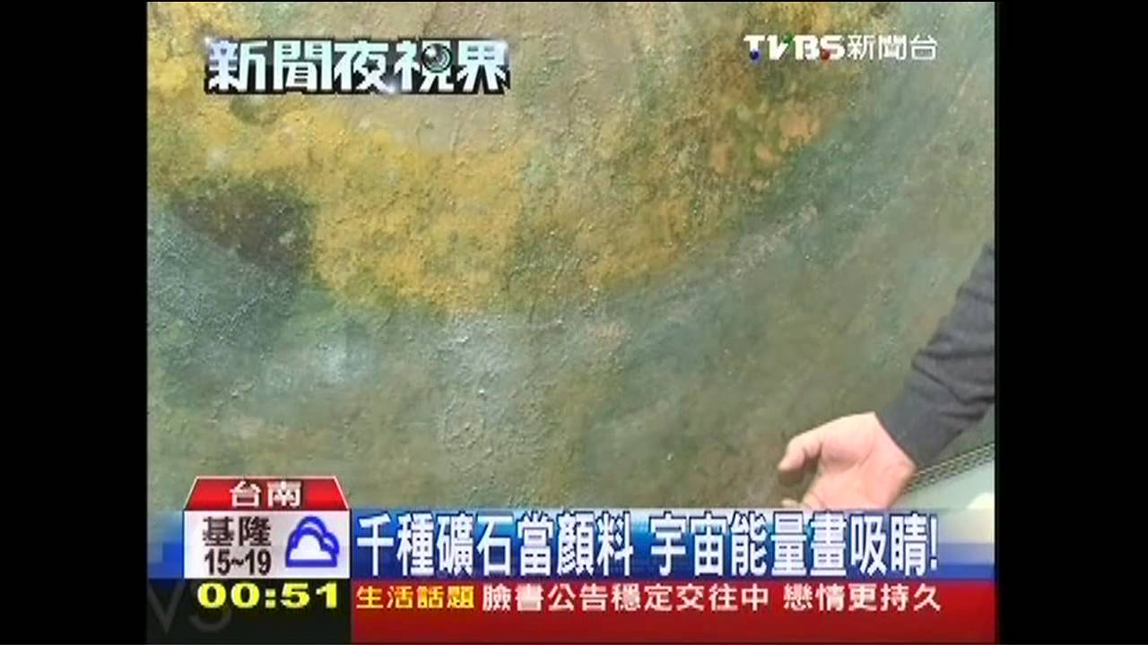 千種礦石當顏料 宇宙能量畫吸睛!