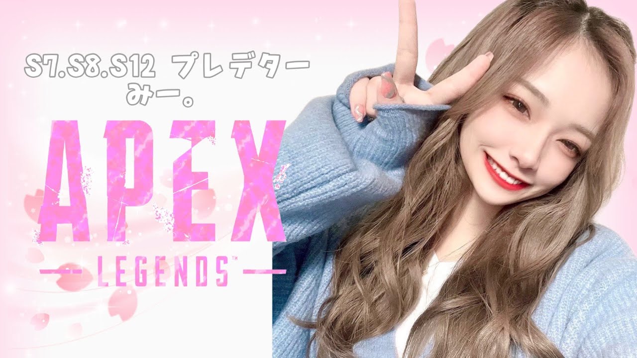 【apex】めっちゃ久しぶり