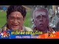 Mappillai Manasu Poopola Tamil Movie Comedy Scenes Pandiarajan Venniradai Moorthy SN Lakshmi