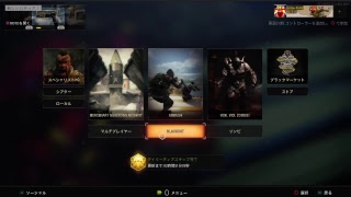 「CODBO4」ブラックアウト