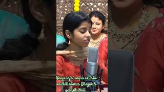 Download lagu Maya sajal nayan taku #maithili thakur bhagwati geet Maithili #song #bhakti song #rishav thakur mp3 Download lagu Maya sajal nayan taku #maithili thakur bhagwati geet Maithili #song #bhakti song #rishav thakur mp3