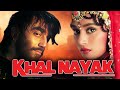 KHALNAYAK 1993 Madhuri Dixit Sanjay Dutt Superhit Movie Hindi Action Movie Jackie Shroff