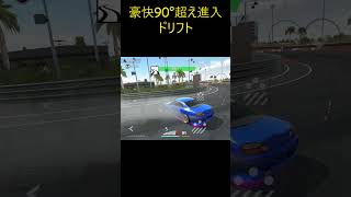 豪快９０°超え進入ドリフト（TorqueDrift） #shorts
