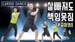 무.조.건! 살빠지는 댄스 다이어트 [줌마댄스]