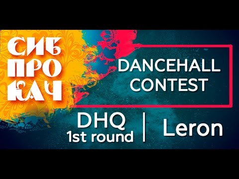 Sibprokach 2017 Dancehall Contest -DHQ 1st round - Leron
