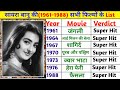 Saira Banu 1961 1988 All Movie List Saira Banu All Hit And Flop Movie List