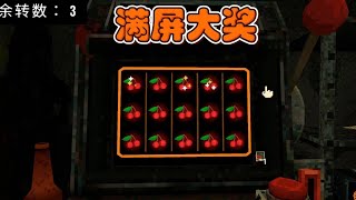 一把爆出1万大奖！