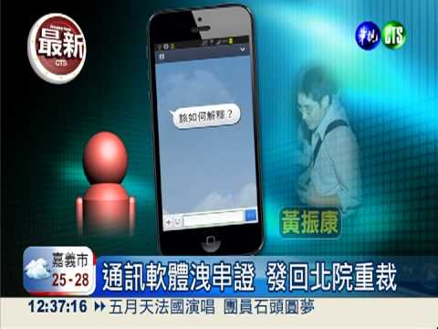 威力纖案新進展 連惠心關鍵人物?
