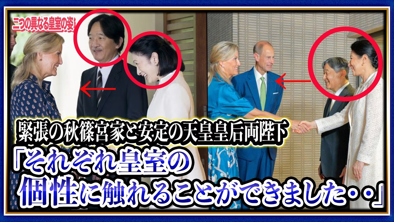 【雅子さまの洗練された所作】英王子夫妻が見た"二つの皇室"──同日訪問で浮かび上がった対照的な光景