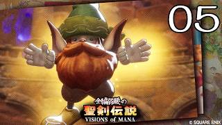 全編弱腰の 聖剣伝説 VISIONS of MANA【05】