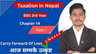 Download lagu Carry Forward of Loss Explained // BBS 3rd Year Taxation in Nepal Chapter 14 // Part 1 mp3