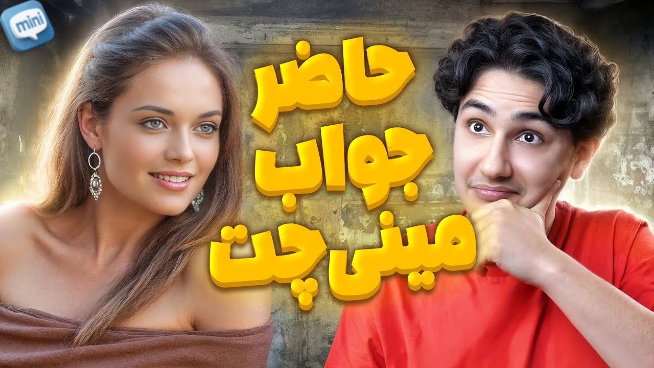 این روزا دارم زیاد رکب میخورم 💀😂 همه باهوش شدن