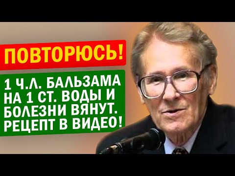 Борис Болотов: пригубил и живи 90 лет!