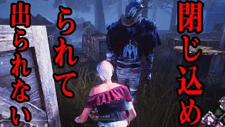 メグ、監禁事件【DeadByDaylight】