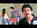 എന്റെ ദൈവമേ ചെക്കൻ തകർത്തു Boss I Love You Movie Nagar