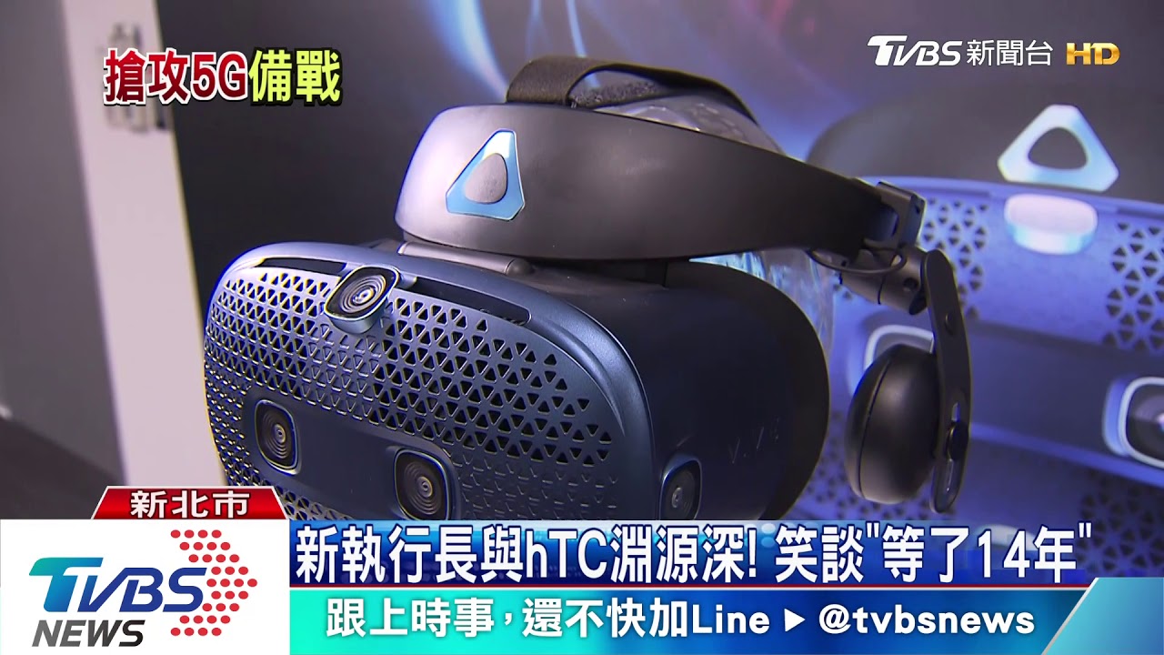 hTC執行長換血 前歐洲電信商副總接棒