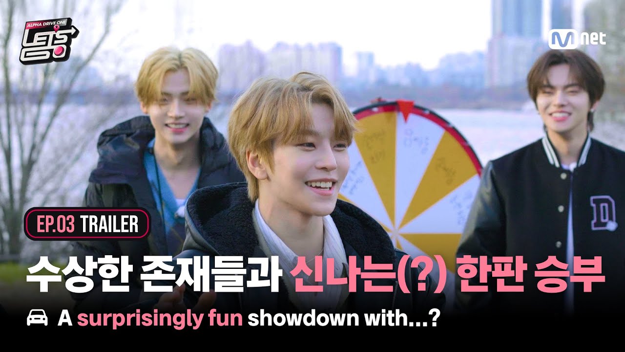 [ALD1 Let's Go/3회 예고] '누구세요..?' 수상한 존재들👤👥과 신나는(?) 한판 승부  | 1/7 (Wed) 8PM (KST) Mnet 본방?
