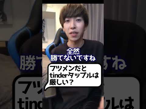 Facebook対策のためTinderオフライン