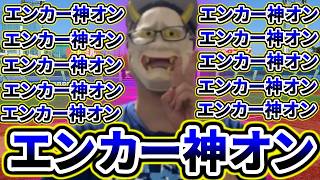 エンカーナシオンが4安打3打点の超大暴れ！！！！先発深沢も5回1失点の好投でヤクルトに三連勝！！！！！！！！！！！！！！！【DeNA対ヤクルト第13回戦】