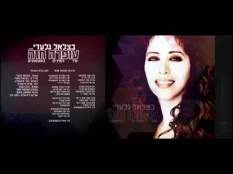 Ofra Haza - Shir Hashirim Beshashuim (2021 version)