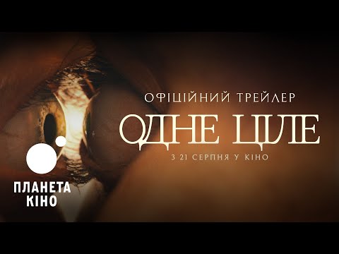 Прев'ю відео