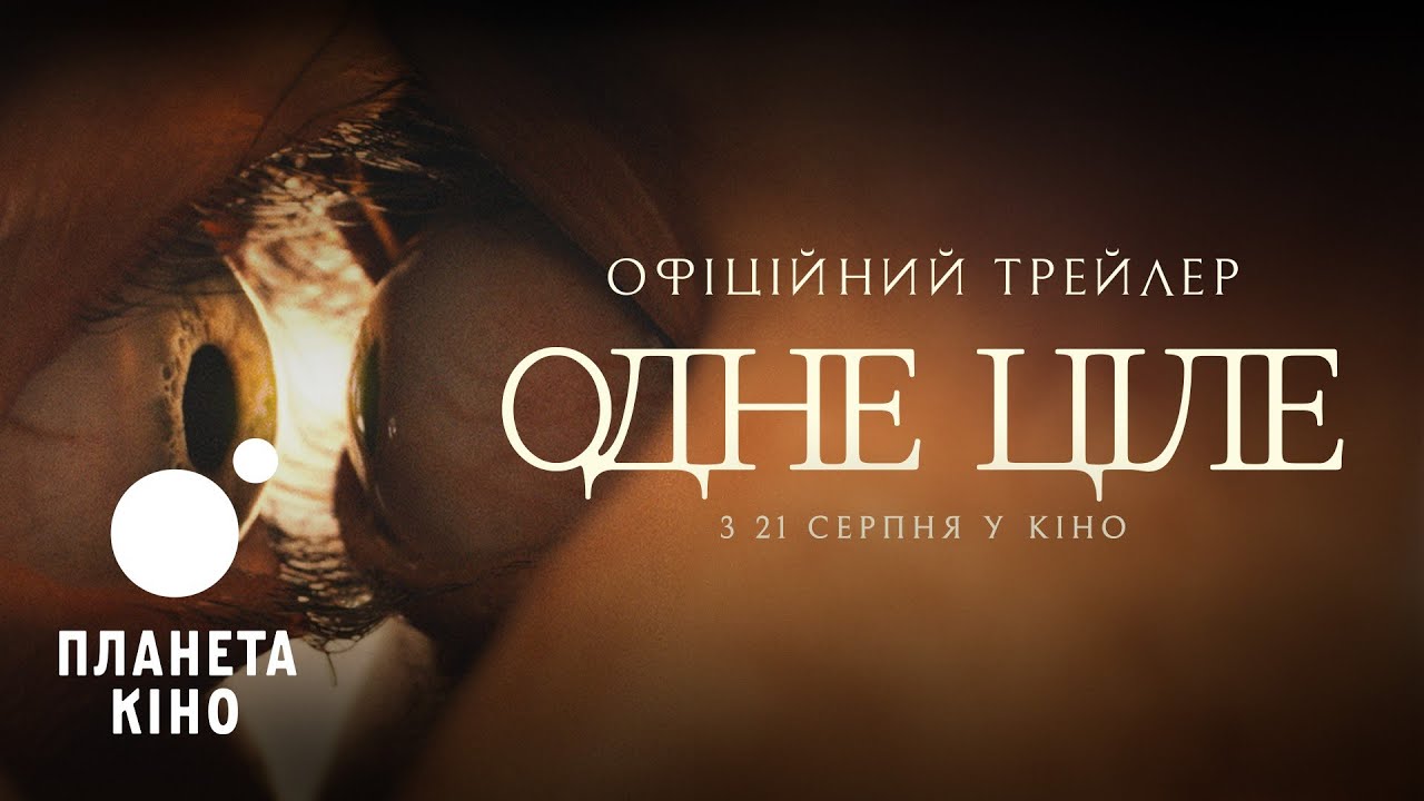 Прев'ю відео