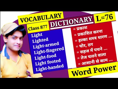 Light प्रकाश Dictionary |Class 877| - |L Part 76| Vocabulary Lighted