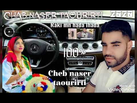 Cheb naser taourirti 2020 raki man hada lhada الشاب ناصر التاوريرتي