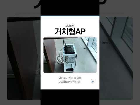 사무실 개업 전 네트워크 공사 ! #shorts #사무실인터넷 #랜선공사 #사무실인프라