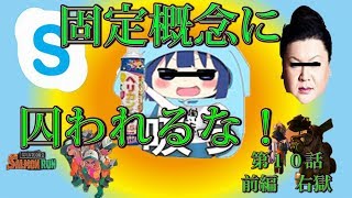 【スプラトゥーン2】スカちゃんであの、萌え声実況者とゲームしたったw（前編）
