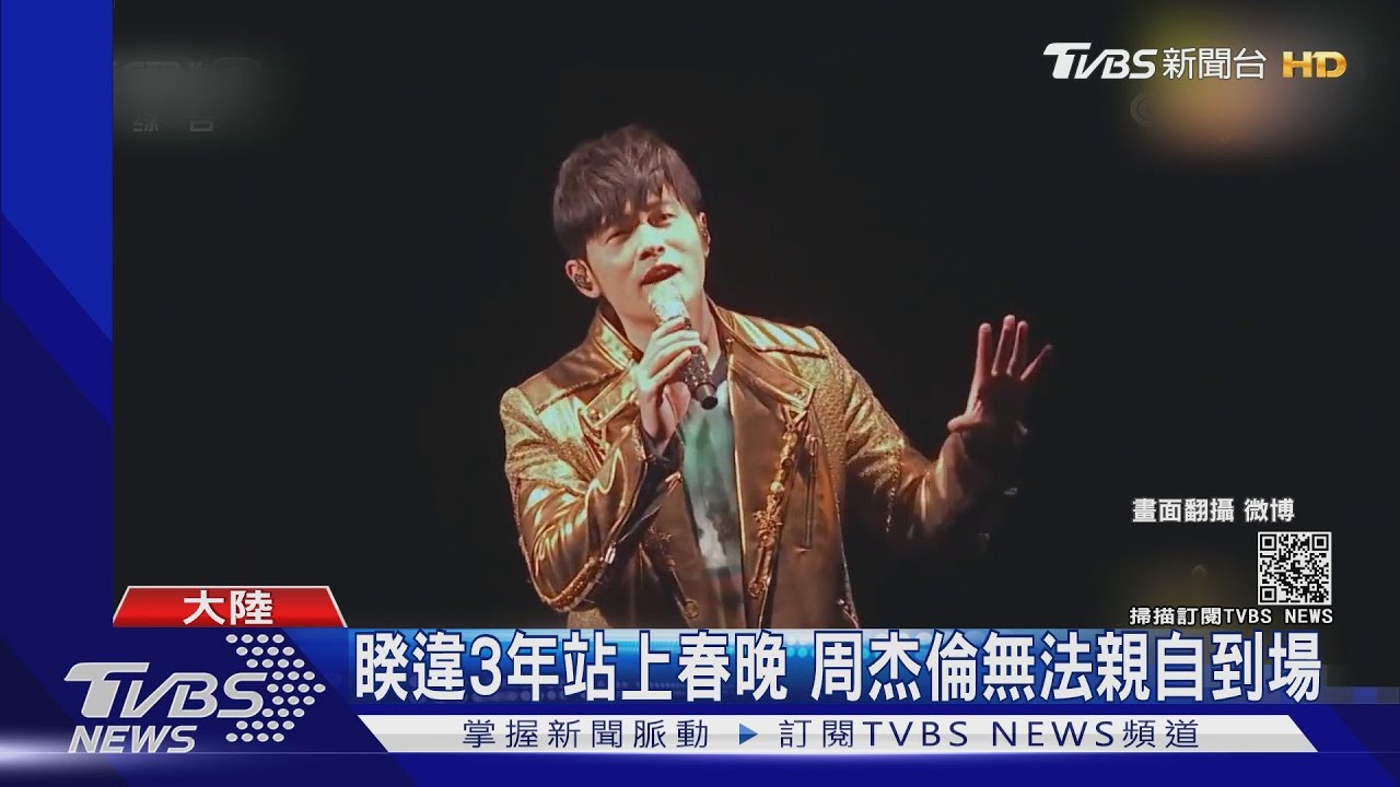6度站上春晚　周杰倫「投影表演」片段流出