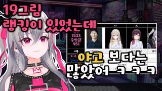 우선 그런게 왜 있는거죠? [ 홀로라이브 / 이사키 리오나 ]