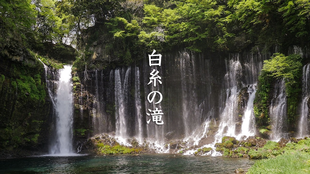 Shiraito Falls