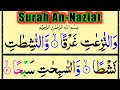 Surah An Naziat Full Surah Naziat By Qari Abdul Basit Surah Naziat Ki Tilawat