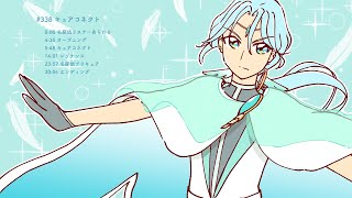 #338 キュアコネクト【プリキュアラジオ】