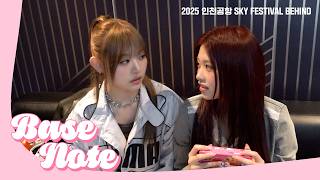 [BASE NOTES] RESCENE (리센느) 2025 인천공항 SKY FESTIVAL Behind