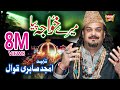 Amjad Sabri - Mere Khuwaja Piya - New Kalam - Heera Gold