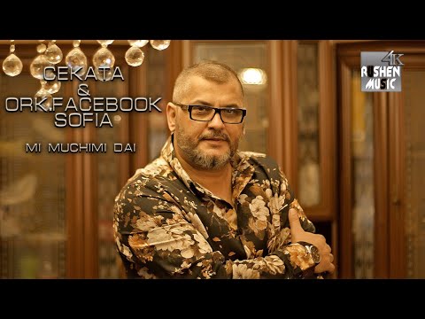 Cekata & Ork Facebook Sofia - Mi muchimi dai (Official Video)