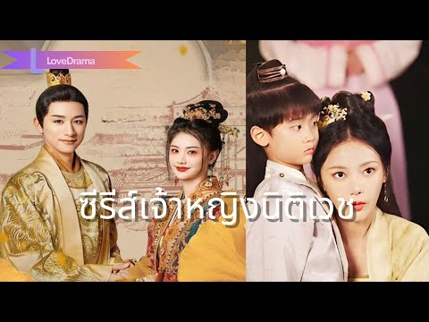 【📺ซีรีส์เจ้าหญิงนิติเวช】เรื่องราวของหมอสาวสวยผู้ต่อสู้กับไหวพริบและความกล้าหาญในพระราชวัง